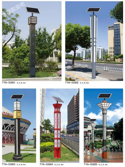 太阳能灯